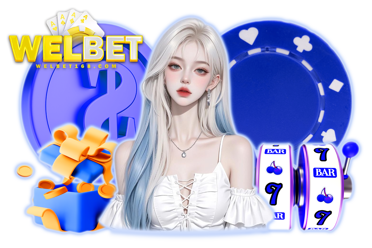 welbet เข้าสู่ระบบ